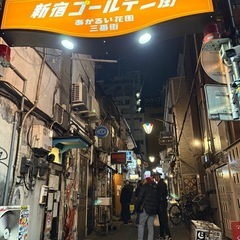 本日募集！6/21これから新宿ゴールデン街ではしご酒