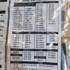 カインズ 掃除機用取り替えパック４枚の画像