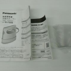 未使用！パナソニック 衣類スチーマー NI-FS690-Aの画像