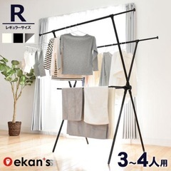 物干しスタンド、折りたたみ式の画像