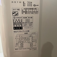 日立の二層式洗濯機の画像