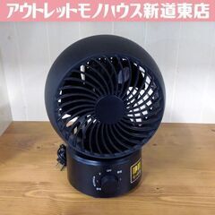 ニトリ コンパクト 約90度上向きで真上にも送風できる 首振りサ...
