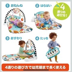 フィッシャープライスあんよでキック! 感覚が育つ4WAYバイリンガル・ピアノジムの画像