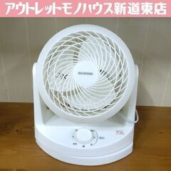 アイリスオーヤマ サーキュレーター 8畳 左右首振り PCF-H...