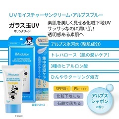 新品未開封　日焼け止め　各種　ミニー　ディズニーの画像