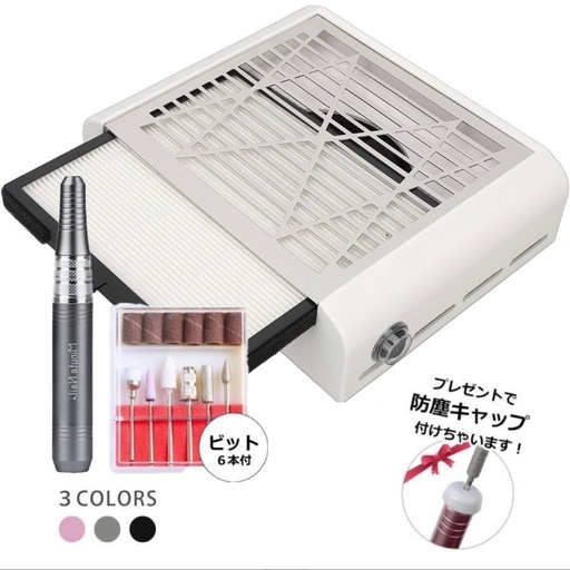 新品未使用ネイルダストクリーナー&ネイルオフセット
