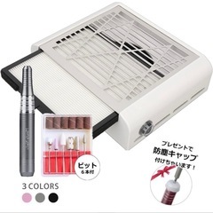 新品未使用ネイルダストクリーナー&ネイルオフセットの画像