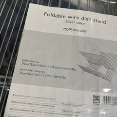 ディッシュ　スタンドの画像
