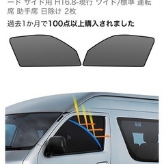 ハイエース専用 網戸
