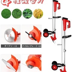 草刈り機 充電式 1880W 高功率 補助車輪付き 伸縮式 角度調整可能 多種類替刃付属 二重安全ロック 日本語説明書付き 2×2000mAh大容量バッテリーの画像