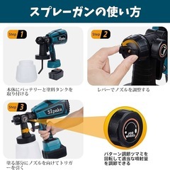 コードレススプレーガン 電動 スプレーガン 塗装 電気スプレーガン 家庭用 小型の画像