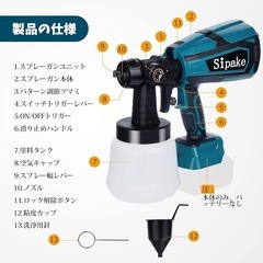 コードレススプレーガン 電動 スプレーガン 塗装 電気スプレーガン 家庭用 小型の画像