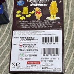 【未開封】Disney ３個SET 　ミッキー&ミニー&プーさん　クリスタルギャラリー　パズル　の画像