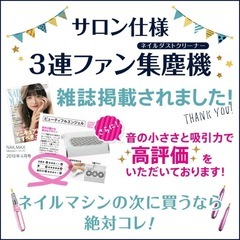 新品未開封ネイルダストクリーナーの画像