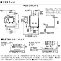 最安値【展示品】2024年製AQUAドラム式洗濯機12キロ　AQW-DX12P 配達無料！の画像