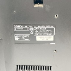 SONYソニー 26インチ液晶テレビ BRAVIA モニター 液晶デジタルテレビの画像