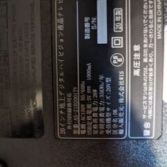 20型ハイビジョンテレビの画像