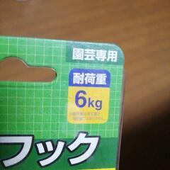 園芸用回転フックの画像