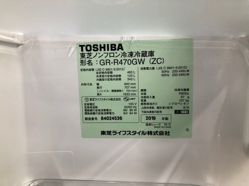 ご来店時、ガンお値引き‼️TOSHIBA(東芝) 2019年製 465L 5ドア冷蔵庫?