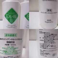 G∀32 液体歯磨き 薬用ポリリンデンタルリンス EX-W 500ml×2本 つめかえ用 1100mL セット 未使用品 検：マウスウォッシュの画像