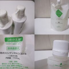 G∀32 液体歯磨き 薬用ポリリンデンタルリンス EX-W 500ml×2本 つめかえ用 1100mL セット 未使用品 検：マウスウォッシュの画像