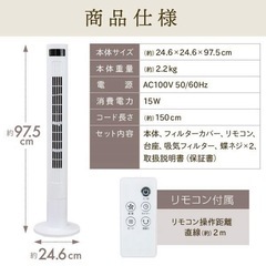 タワーファン dcモーター 扇風機  スリムファン（お話し中）  の画像