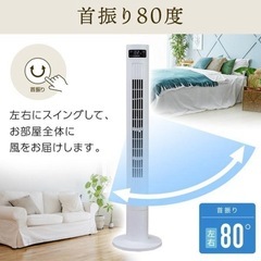 タワーファン dcモーター 扇風機  スリムファン（お話し中）  の画像