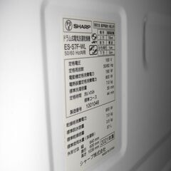 （★値下げ￥55,000→￥44,000★1台限り★ジモティー特典あり★）シャープ　ドラム式洗濯機７.０ｋｇ　２０２１年製　ES-S7F-WL　乾燥3.5kgまで　2～3人世帯　高く買取るゾウ八幡東店の画像