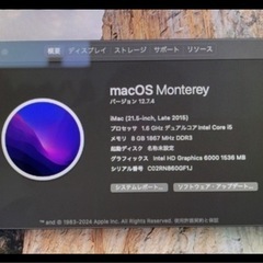 【最終値下げ】Apple iMacの画像