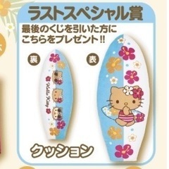 サンリオ ハローキティ 日焼け 当たりくじ