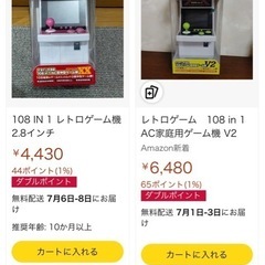 ゲームマシーン 108 in 1 ほぼ新品の画像
