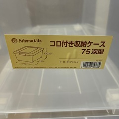 収納ボックス 2個セットの画像
