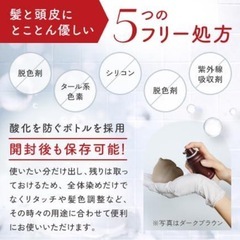 定価8594円　白髪染め　各種　男女兼用ヘアーカラーの画像