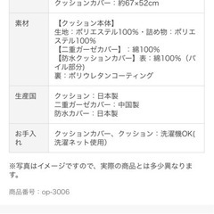 授乳クッションの画像