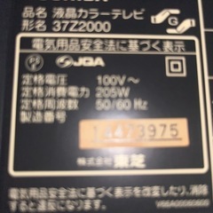 テレビの画像