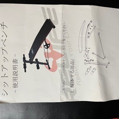 トレーニングベンチの画像