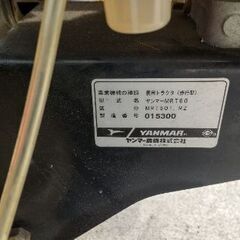 ヤンマー ＭＲＴ５０管理機・美品★ ヤンマー ＭＲＴ５０ ＲＺロータリー iスタート ポチの画像