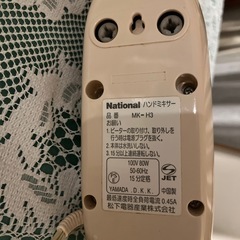 ハンドミキサーの画像