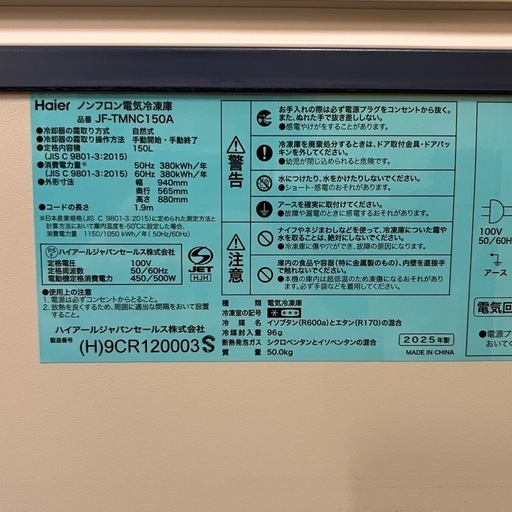 【トレファク神戸南店】Haierの上開き冷蔵庫 です‼︎【取りに来られる方限定】