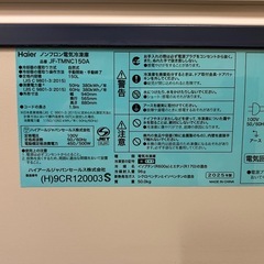 【トレファク神戸南店】Haierの上開き冷蔵庫 です‼︎【取りに来られる方限定】の画像