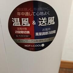 コイズミ製送風　温風機の画像
