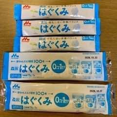 森永 はぐくみ 粉ミルク 5本 スティックタイプ