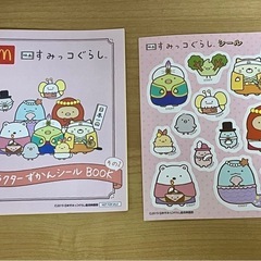 すみっコぐらし　シール