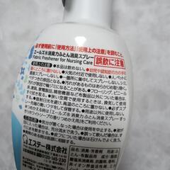 エールズ　ふとん消臭スプレー　消臭力　消臭スプレー　介護家庭用の画像