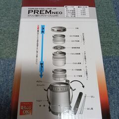 ステンレス製ランチジャー　新品未使用。箸付きの画像