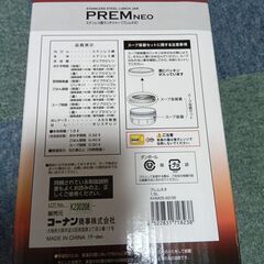 ステンレス製ランチジャー　新品未使用。箸付きの画像