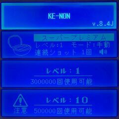 【未使用/付属品全付】脱毛器 ケノン Ver8.4 ピンクゴールドの画像