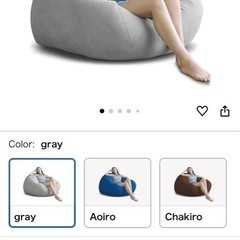 ビーズクッション　4月にAmazon購入の画像