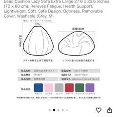 ビーズクッション　4月にAmazon購入の画像