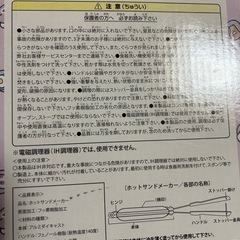 ホットサンドメーカーの画像